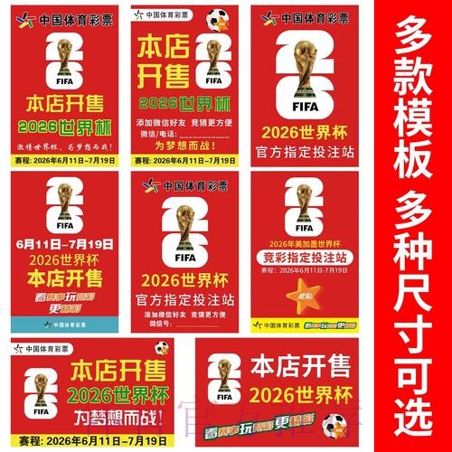 世界杯下注APP最新网址 世界杯下注APP最新网址